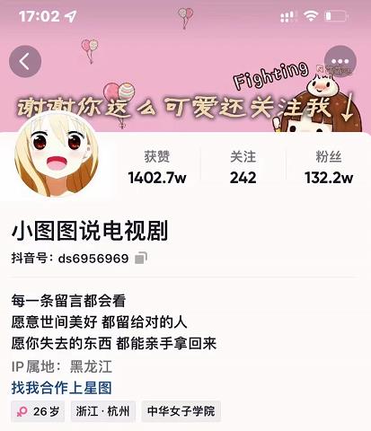 小图图说电视剧4个月100W粉丝：影视动漫解说类文案从0到1创作流程教学