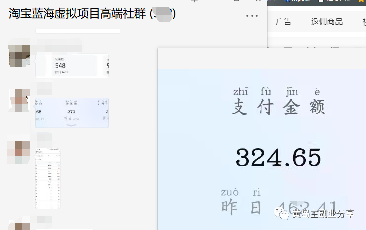 黄岛主：淘宝蓝海虚拟项目陪跑训练营5.0：单天478纯利润（无水印）