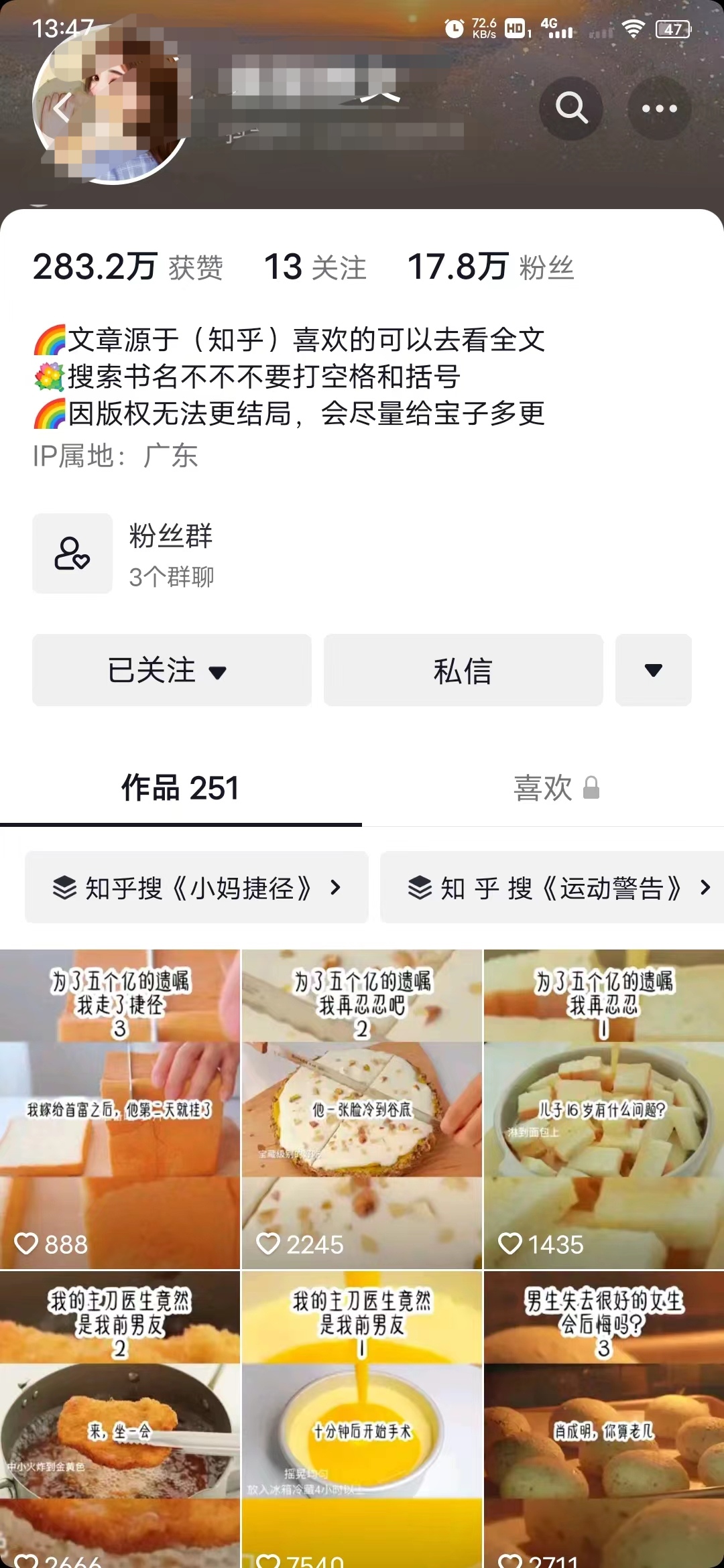 外面收费6880的小说推文拉新项目，个人工作室可批量做【详细教程】