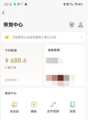 无脑视频号搬砖带货，只要会电脑剪辑，无脑干