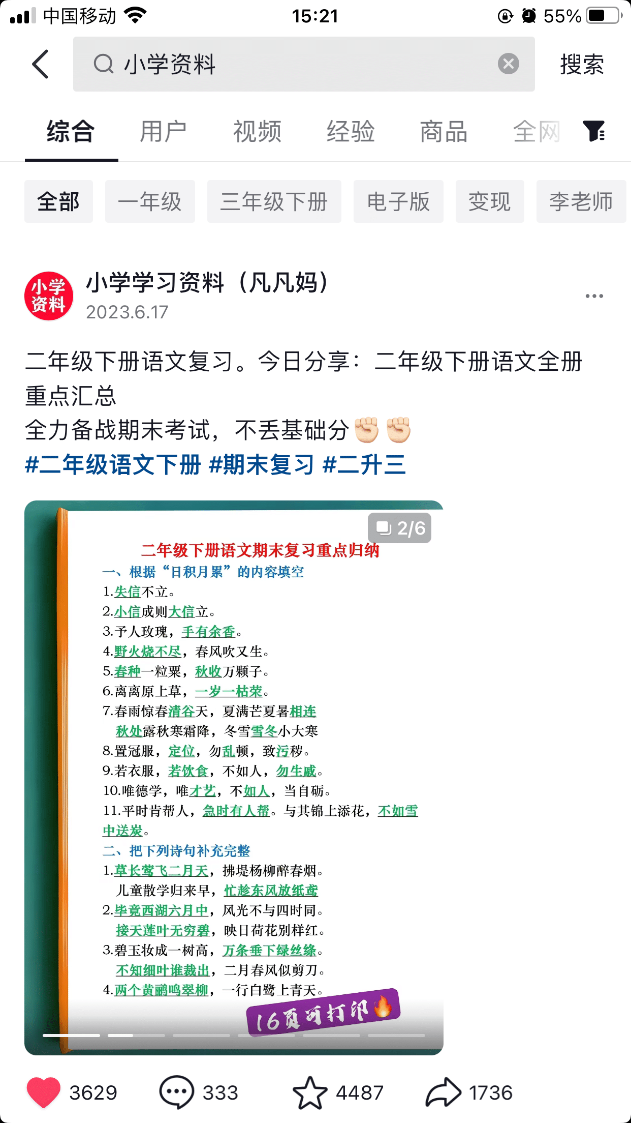 【白龙笔记】图文去重搬运玩法，坚持执行日入300 ，适合大部分项目（附带去重参数）