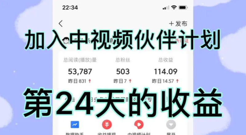 中视频伙伴计划：短视频创作者的崛起与收益之道