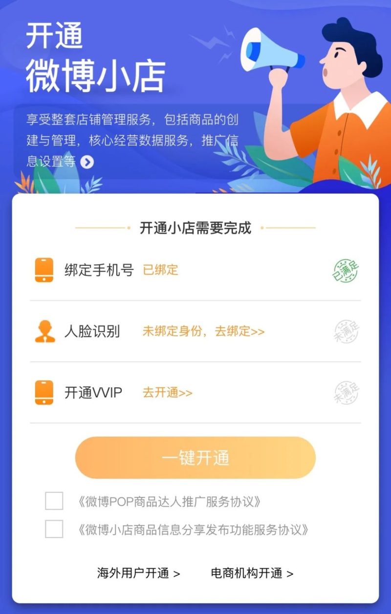 微博变现全攻略：创作者八大变现路径及热门趋势解析