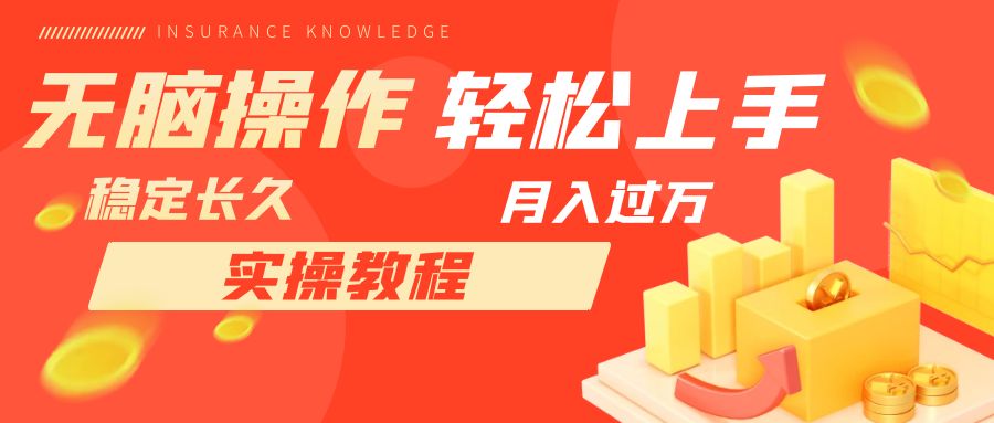 轻松赚大钱！每天1小时发送营销邮件，实现月入10000+副业！