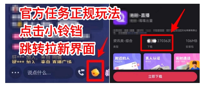 【爱豆新媒】男人无人直播4.0：单号单日破6000+，再破纪录，可矩阵【揭秘】