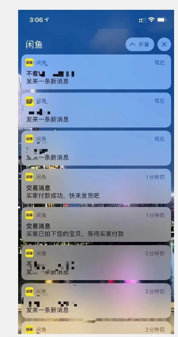 闲鱼电商终极版教程，附赠选品表，轻松实现月入过万