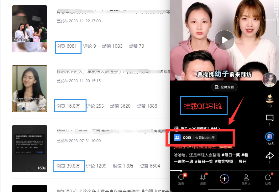 【全网首发】QQ小世界_Q群挂载教程+引流思路分析