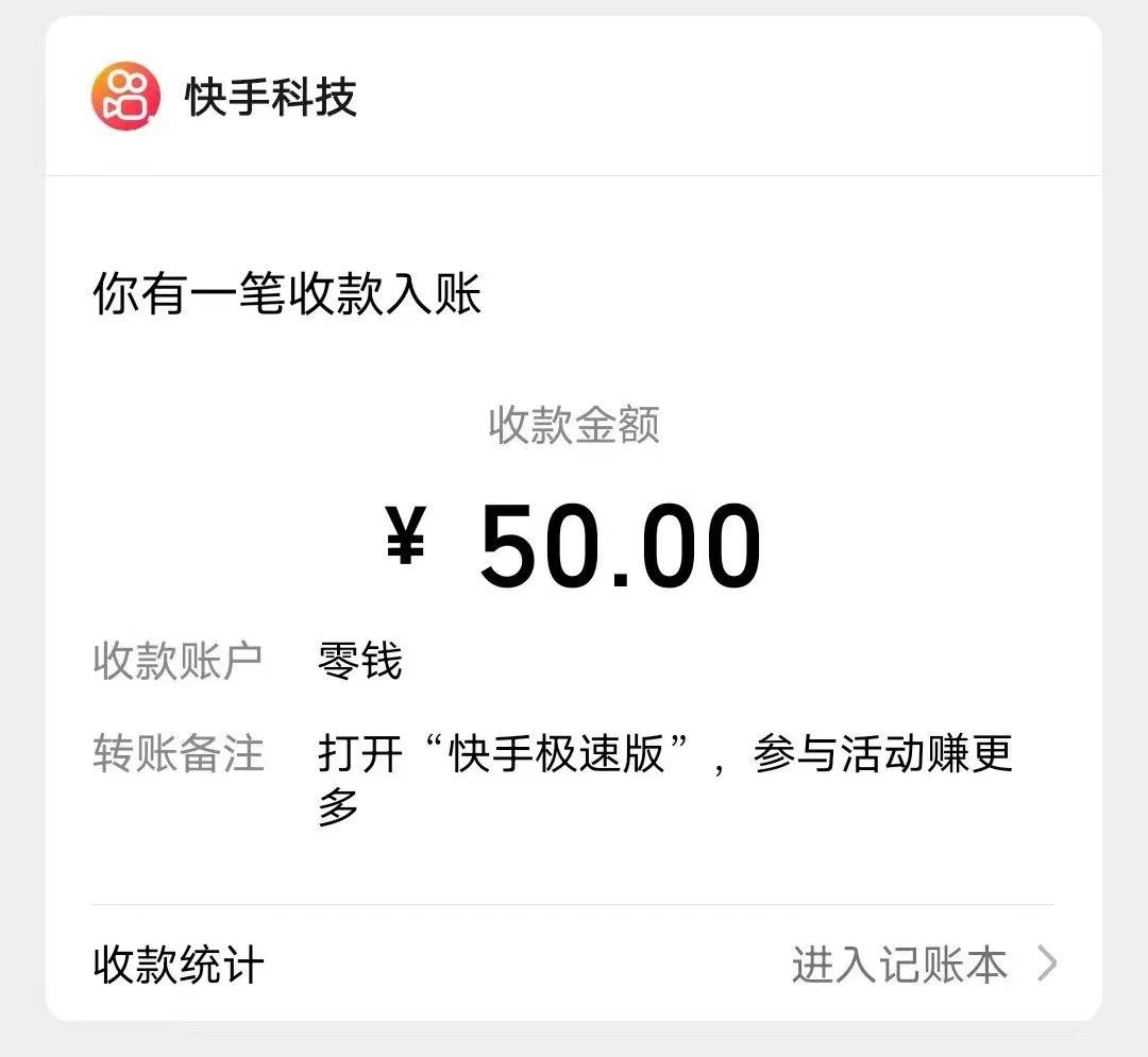 快手极速版广告掘金项目，养机流玩法，单机单日30—50