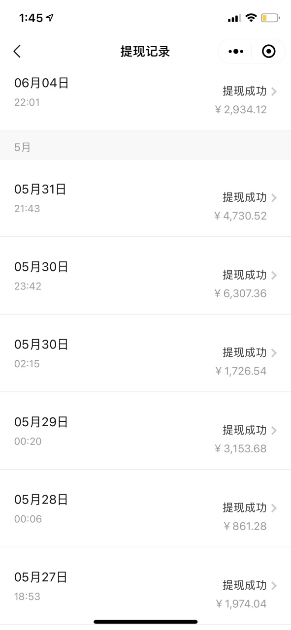 拼多多日引200+付费创业粉，日稳定变现4000+收益最新教程