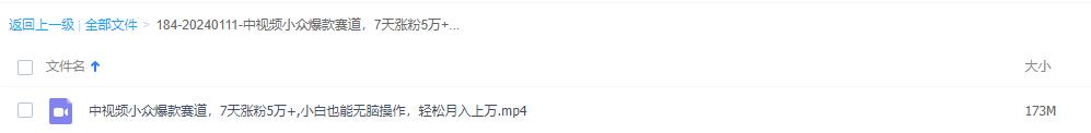 中视频小众爆款赛道，7天涨粉5万+，小白也能无脑操作，轻松月入上万【揭秘】