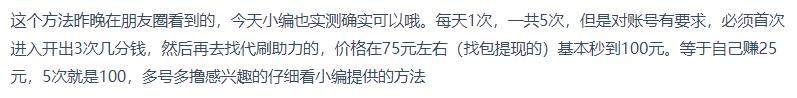 每天25元微信红包！京东炸年兽包提现100元教程