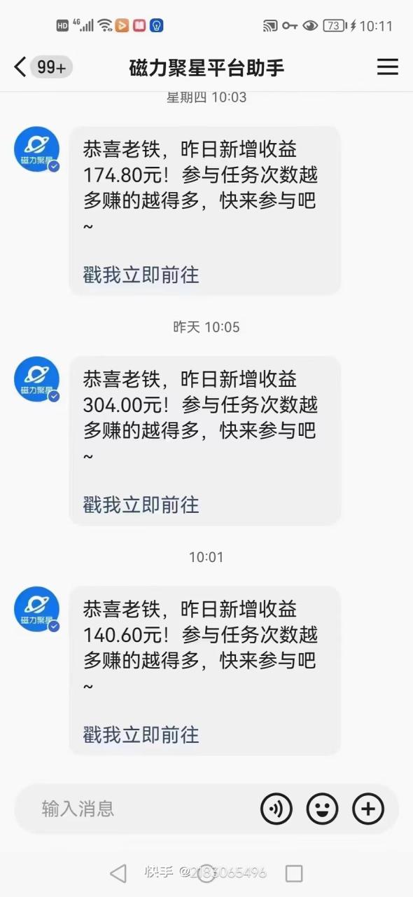 快手无人播剧 解决版权问题教程 配合小铃铛又可以1天1000+了