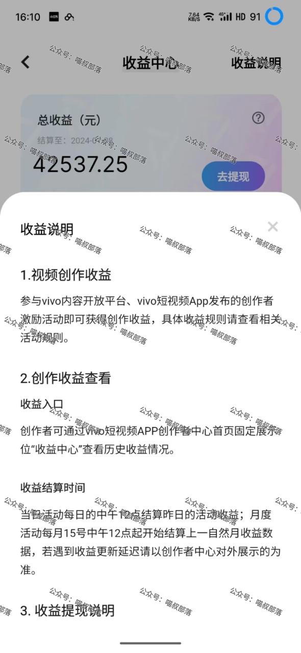 2024最新风口项目，低密度蓝海赛道，日收益5000+周收益4w+，无脑操作，保姆级落地教程！