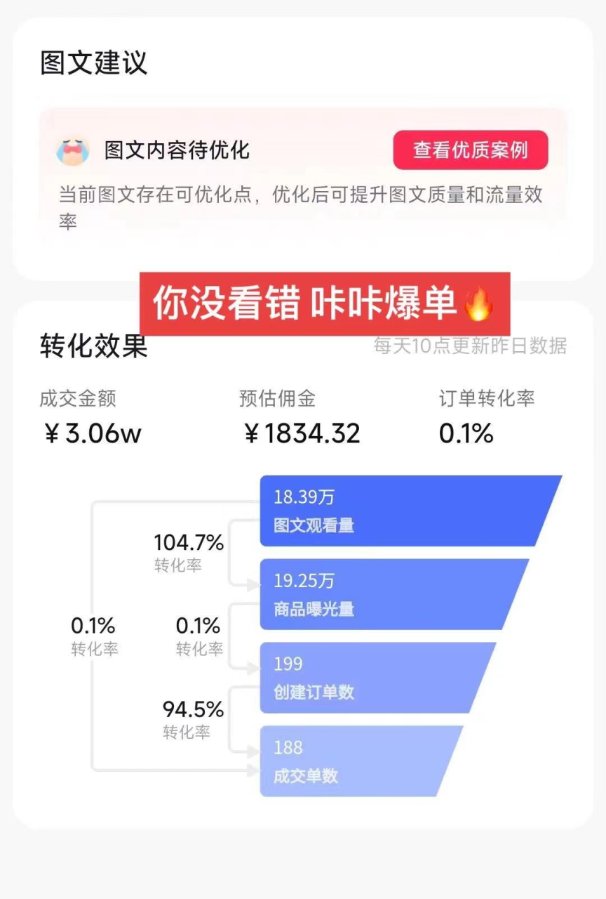 带货新玩法！1分钱新人购，快速起号秘籍！小白保姆级教程