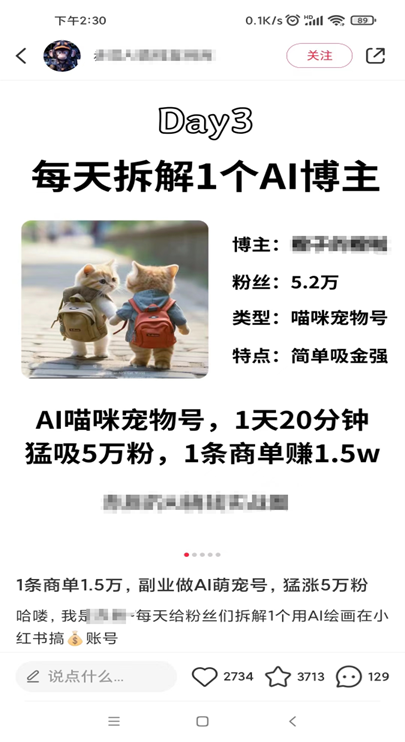 适合小白 宝妈 上班族 大学生互联网兼职 小红书爆款项目Animal秀，月入1W