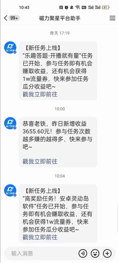 短剧直播推广小铃铛，新方法规避版权违规，小白轻松日入3000+，直播间搭建保姆级教学