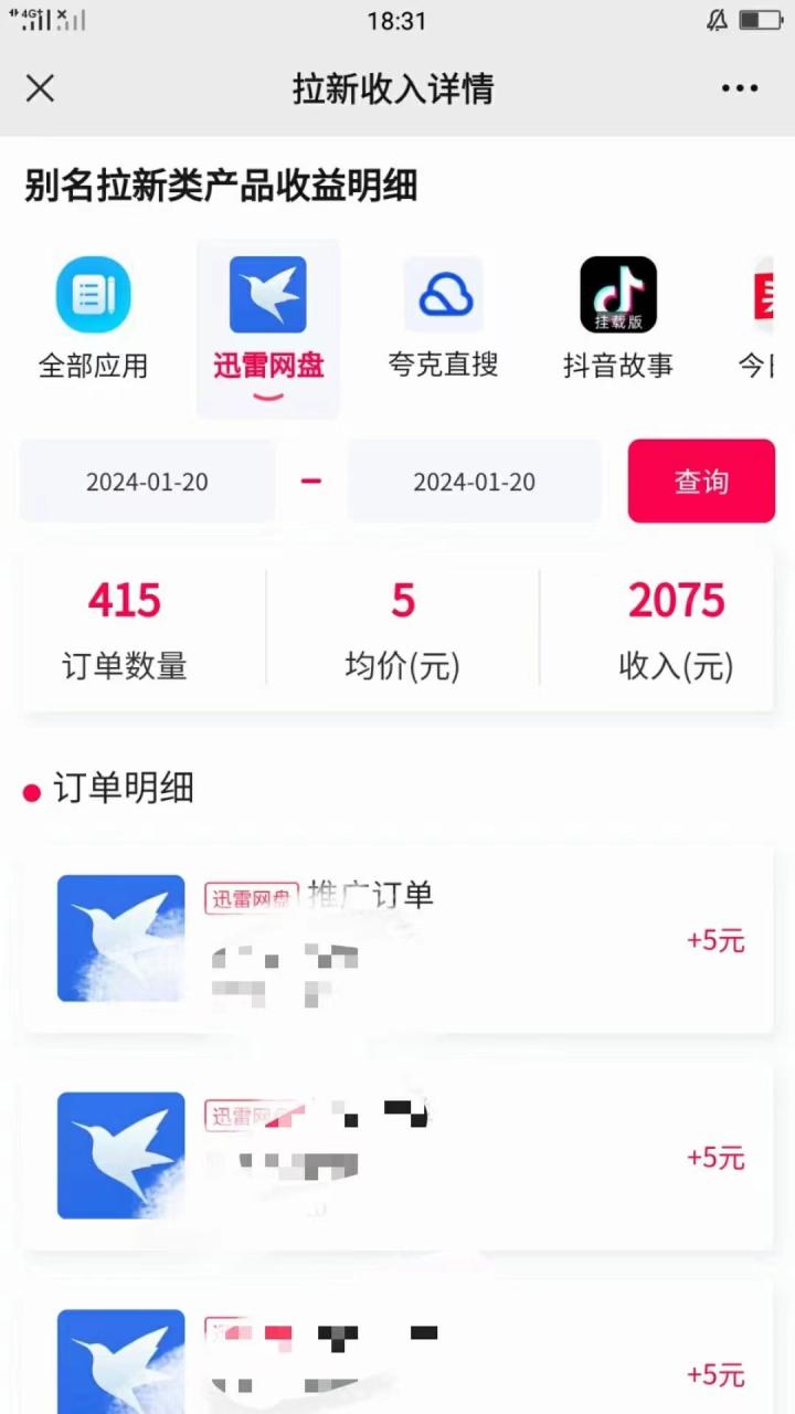 一键托管代发视频，啥都不用管，网盘拉新日入2000+，有快手号就能躺赚