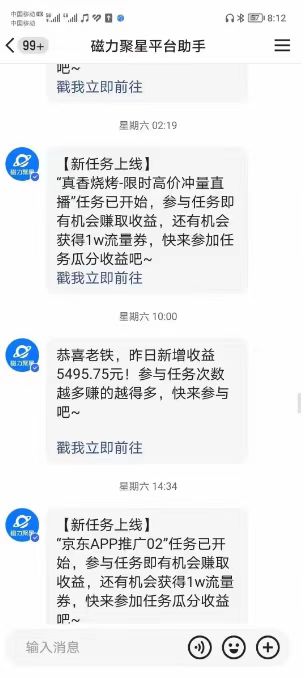 快手掘金项目，全网独家技术，一台手机，一个月收益5000+，简单暴利