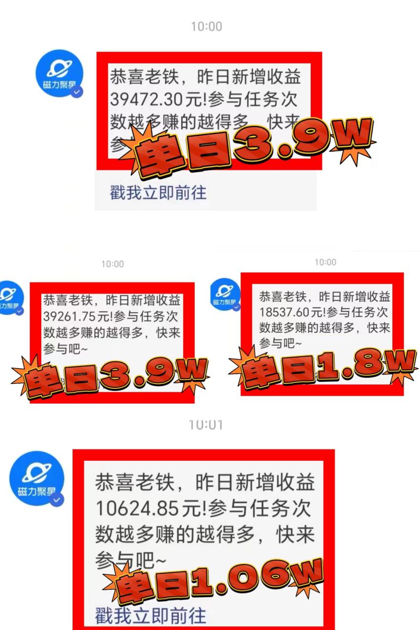 2024年最火寒假风口项目 小游戏直播 单场收益5000+抓住风口 一个月直接提车