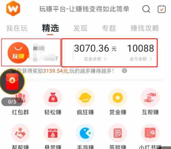 （新）广告掘金蓝海项目二，0门槛提现，适合小白 宝妈 自由工作者 长期稳定