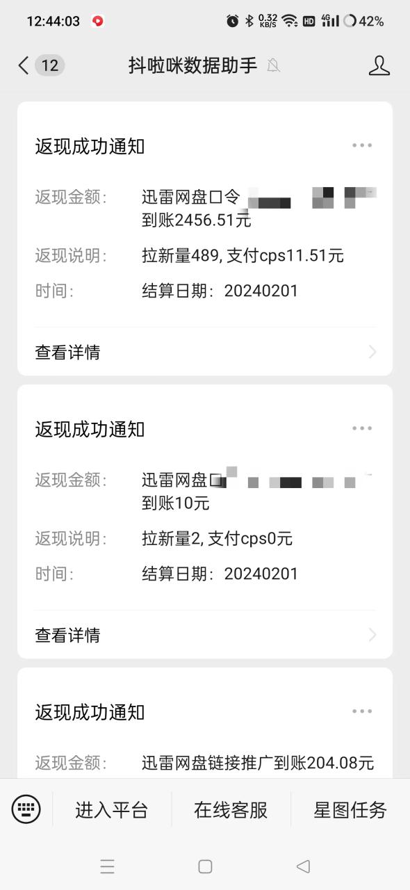 无人直播野路子结合网盘拉新，日赚2500+多平台变现，小白无脑轻松上手操作