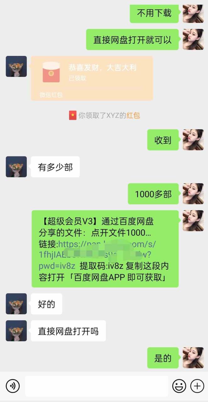 陌陌官方授权美女无人直播电影，卖写真日入1000+小白入手项目_模式