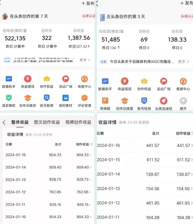 AI头条掘金赚钱项目，每天仅需1小时，轻松复制粘贴就能日入200+