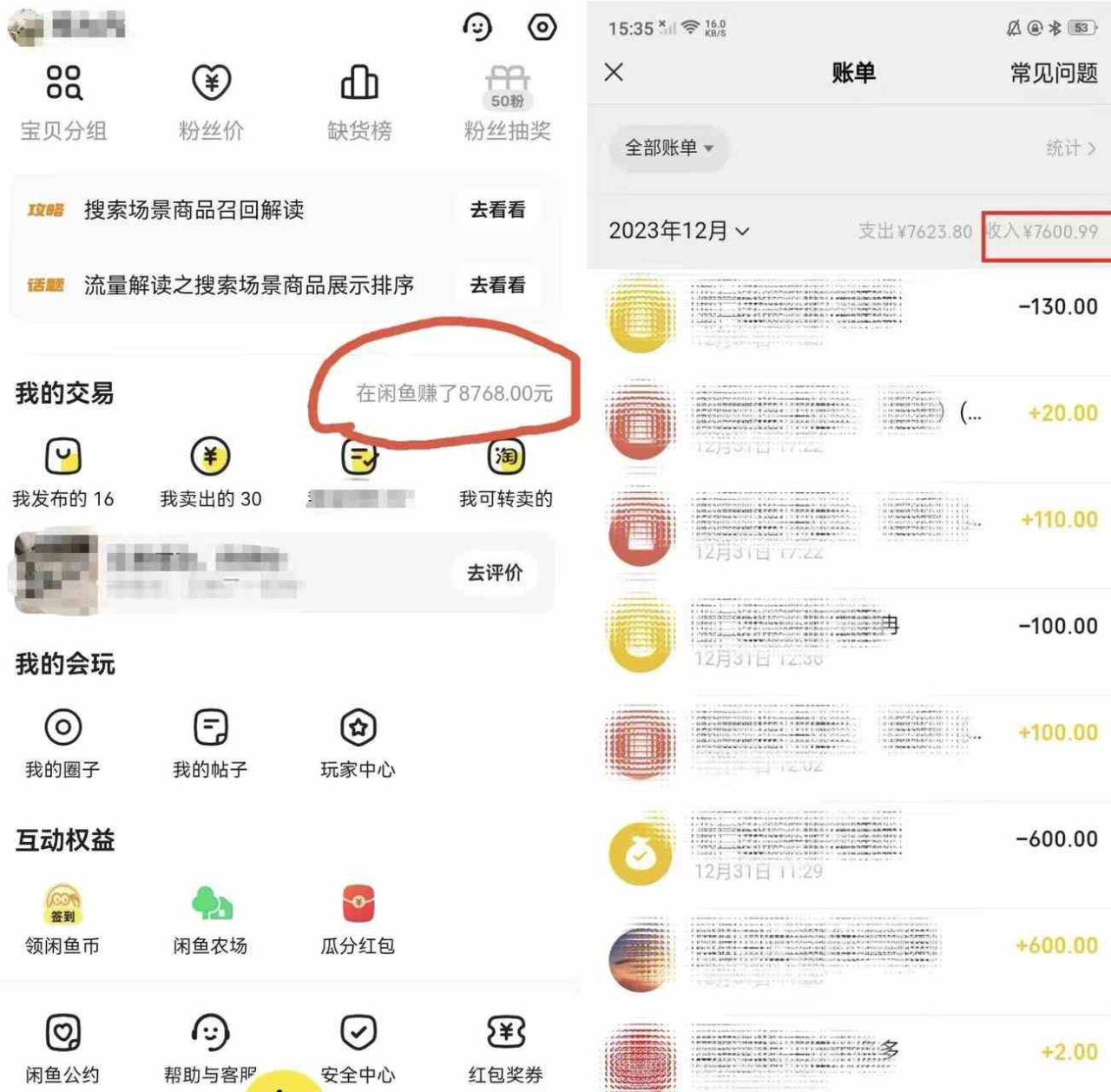 半个月收益7K+，无脑搬砖，0成本做中间商，转手就赚钱，一单上百块