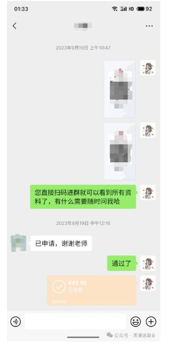 私域搞钱月入三万【小学教辅资料项目】，新手小白从零开始变现陪跑第一期_实操