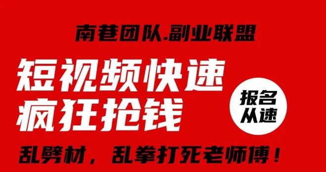 视频号快速疯狂抢钱，可批量矩阵，可工作室放大操作，单号每日利润3-4位数_技术