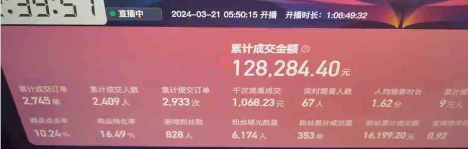 （9552期）快手抖音野蛮无人带货法 无门槛纯佣1000+ 一台手机无粉丝要求新手小白…