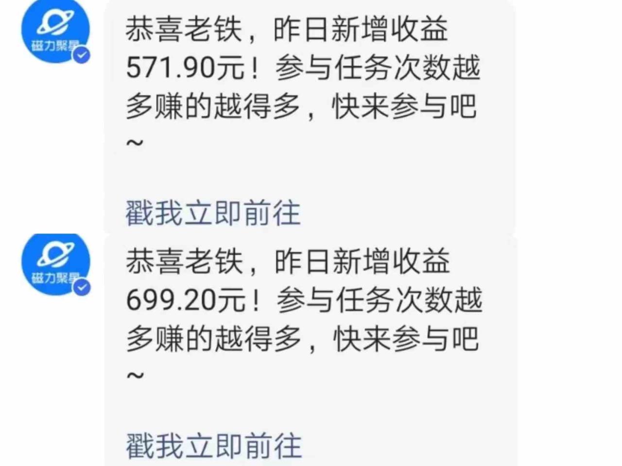 （9571期）快手直播短剧玩法，强开磁力聚星，结合多种变现方式日入600+