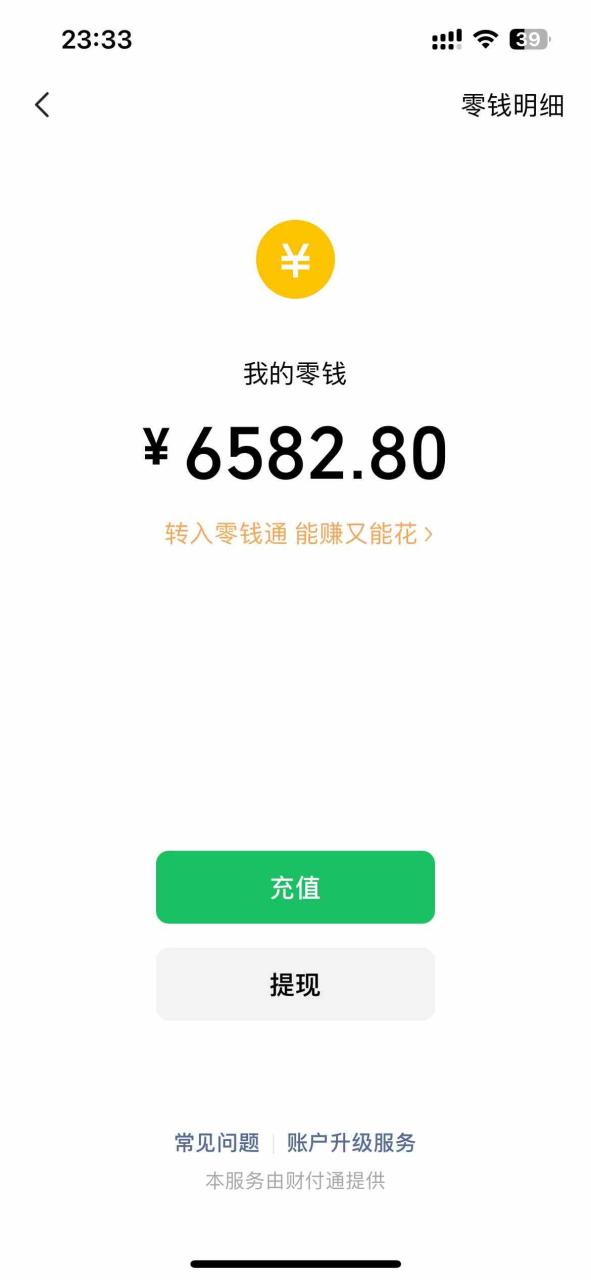 （9637期）小白无脑变现，仅靠售卖二维码，轻松日入300+