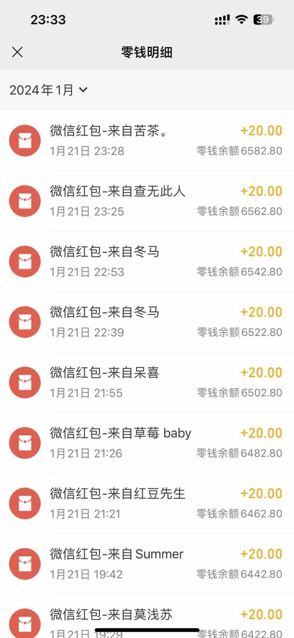 （9637期）小白无脑变现，仅靠售卖二维码，轻松日入300+