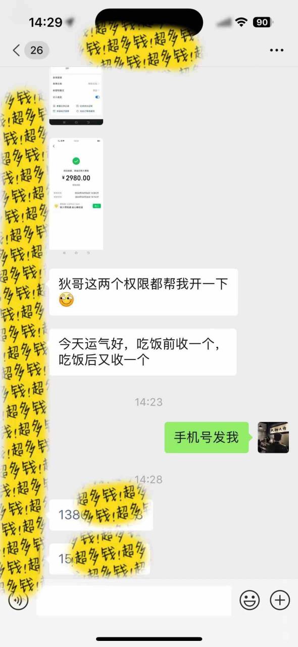 （9819期）知识付费特训营，互联网项目的天花板，没有之一，小白轻轻松松月入三万+