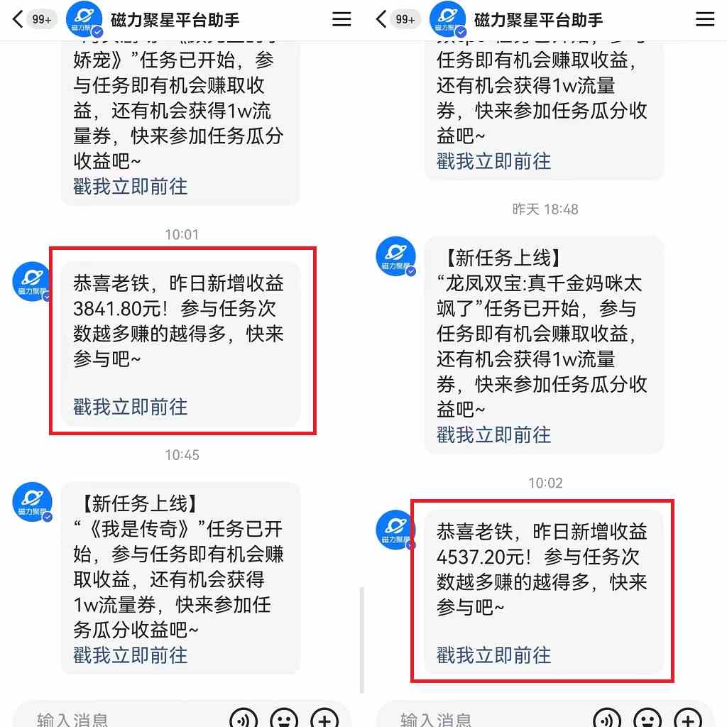 快手无人播剧，解决版权问题，手机24小时躺赚，日入上千