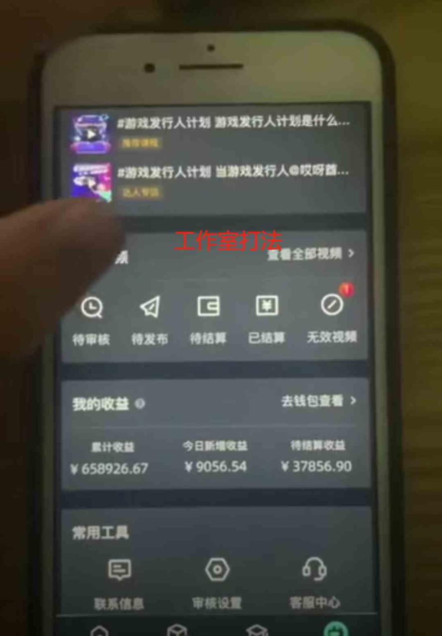 抖音游戏发行人野核玩法，一单 50 块，简单日入 1000+