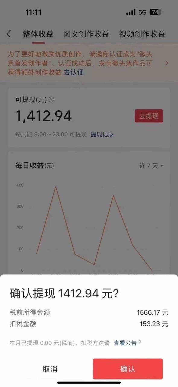 （10056期）今日头条AI最新玩法 无需指令 无脑复制粘贴 1分钟一篇原创文章 月入过万