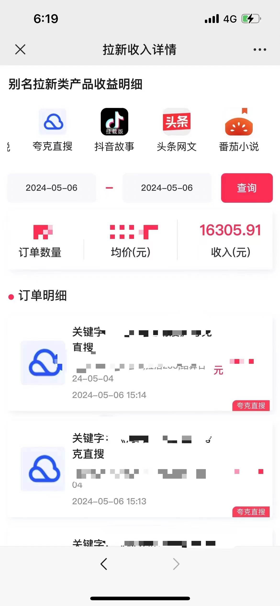 抖音无人直播，结合网盘拉新，日入2万多，提现次日到账！新玩法不违规...