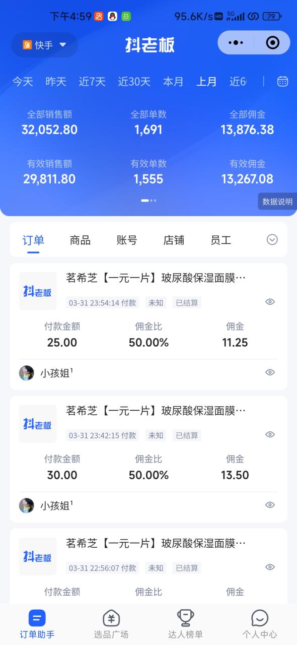 （10252期）快手图文带货3.0，无脑搬运，每日收入1000＋，非常适合新手小白