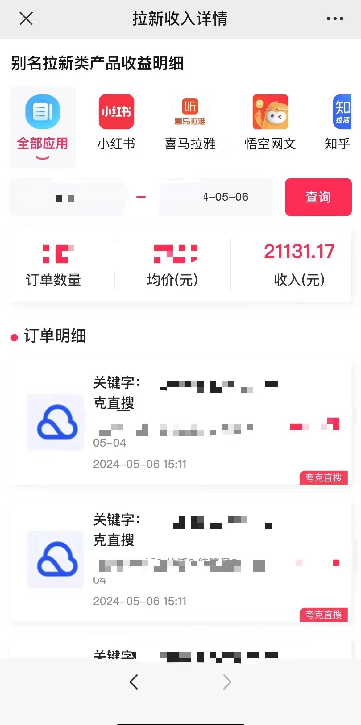 抖音无人直播，结合网盘拉新，日入2万多，提现次日到账！新玩法不违规...