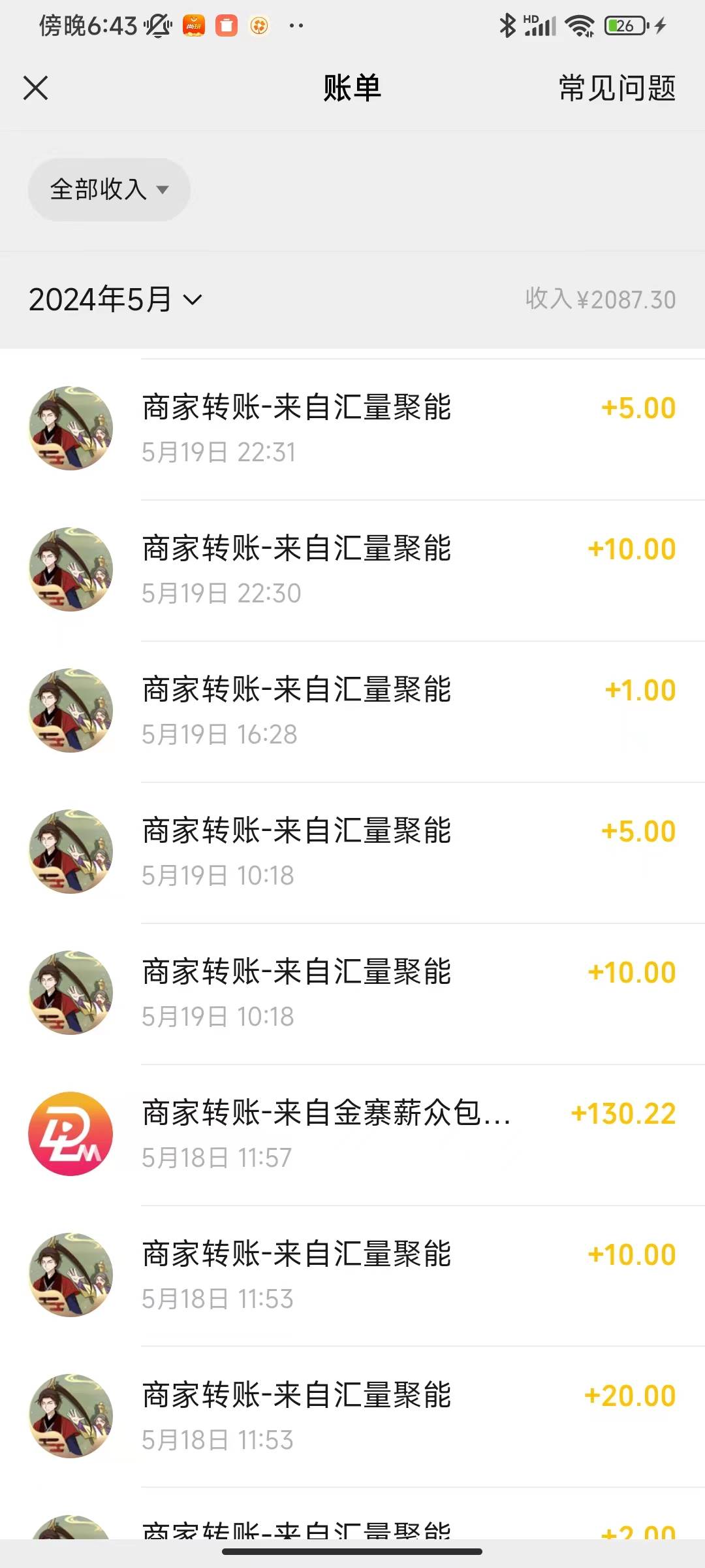 广告撸金新版内测，收益翻倍！每天轻松100+，多机多账号收益无上限，抢...