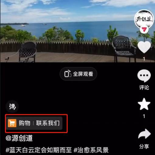 抖音短视频引流导流最佳方案，视频左下角跳转微信，外面500一单，利润200+