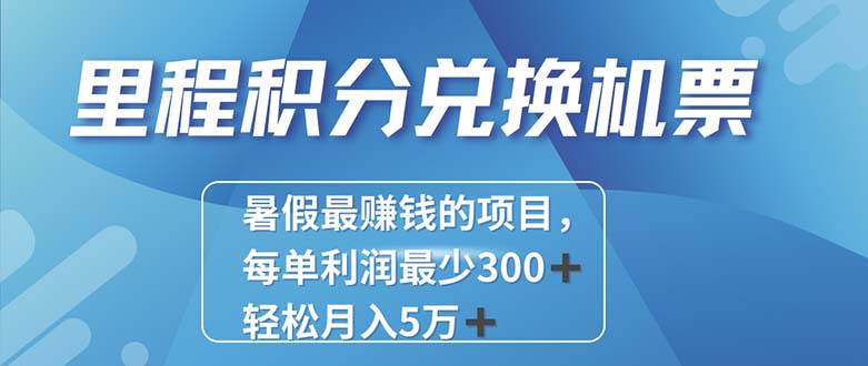 2024最暴利的项目每单利润最少500+，十几分钟可操作一单，每天可批量...