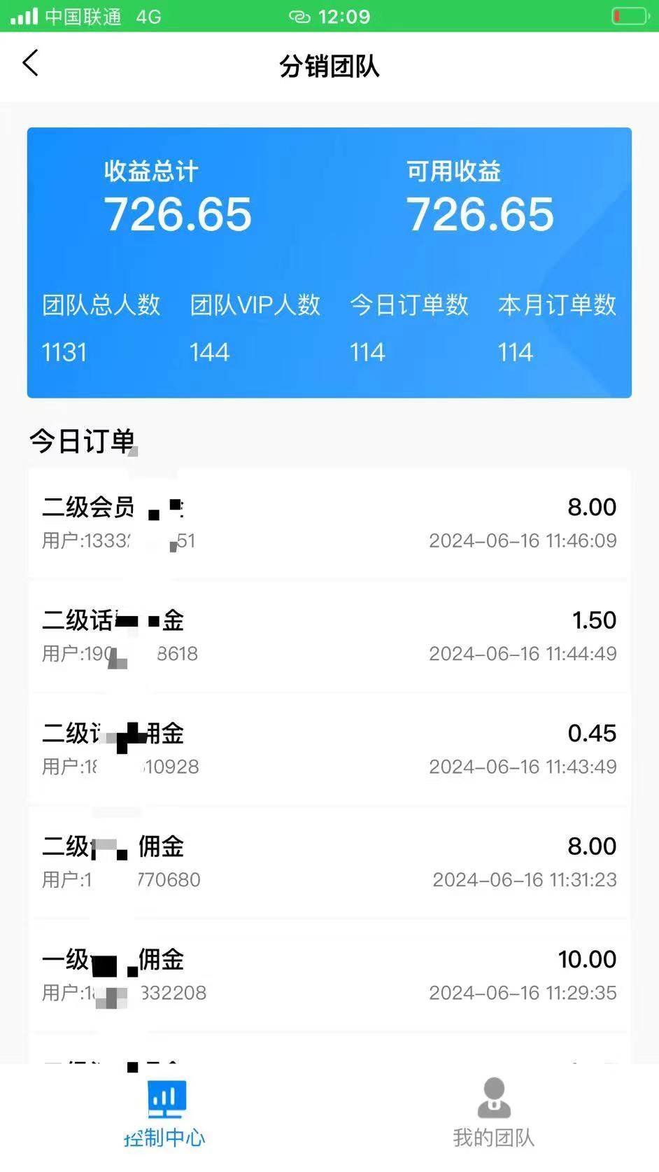 88折充话费，秒到账，自用省钱，推广无上限，2024最佳项目，分享日赚千...