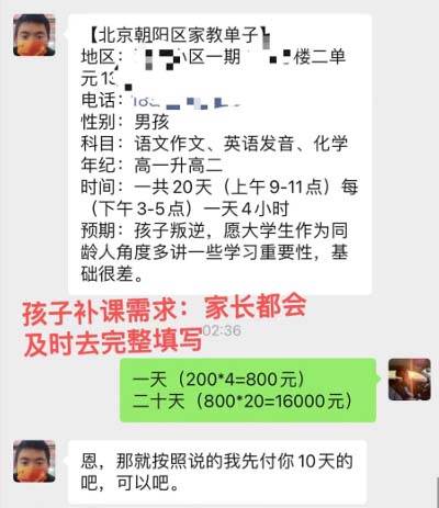 私域变现新玩法，网课家教中介，只做渠道和流量，让大学生给你打工、0...