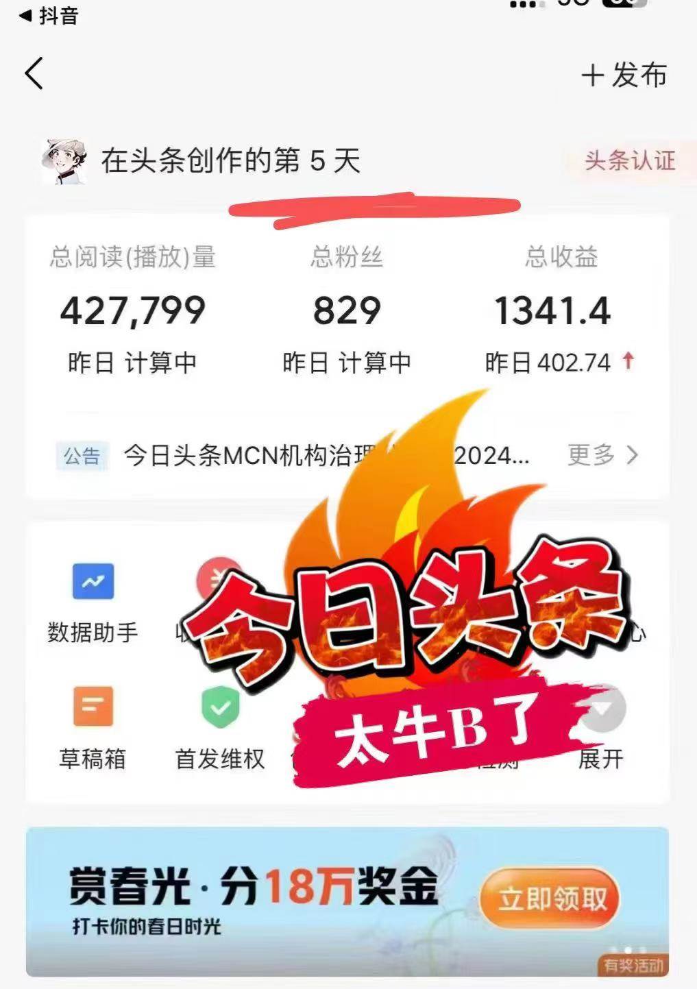 最新AI头条暴力玩法，做了就有，小白也可以轻松月入3万+