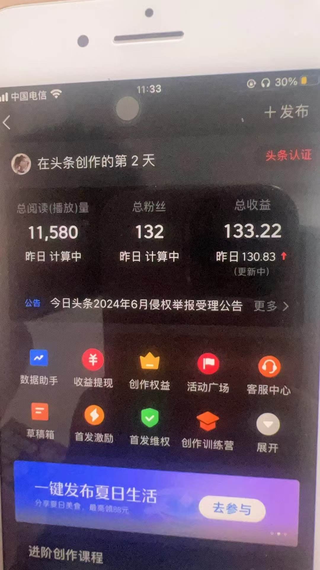 最新AI头条暴力玩法，做了就有，小白也可以轻松月入3万+