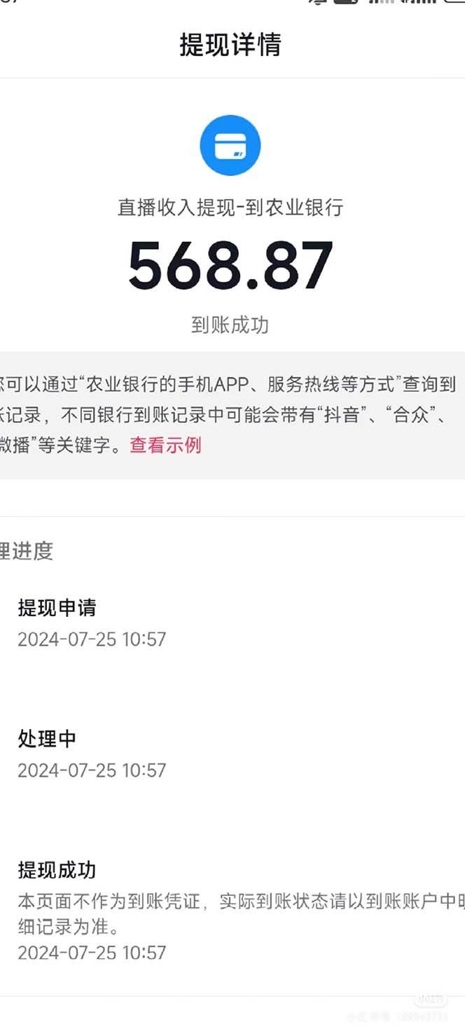 抖音无人直播新玩法，从0-1超详细攻略，小白也能日入500+（附全套素材...