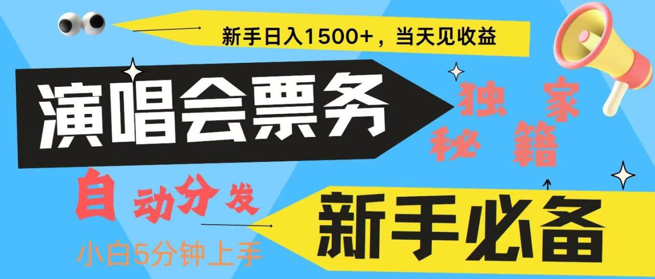 （无水印）7天获利2.4W无脑搬砖 普通人轻松上手 高额信息差项目 实现睡后收入